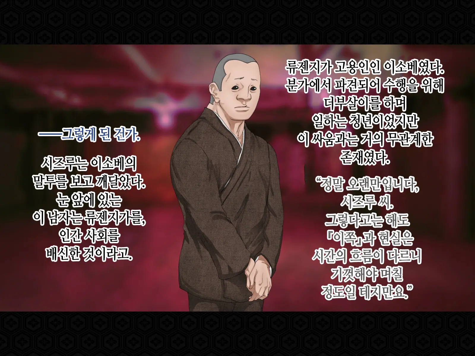 Taima Kenshi Shizuru Gaiden BADEND | 퇴마검사 시즈루 외전 BADEND